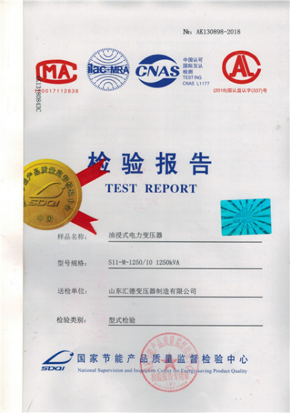 S11变压器型式检验报告