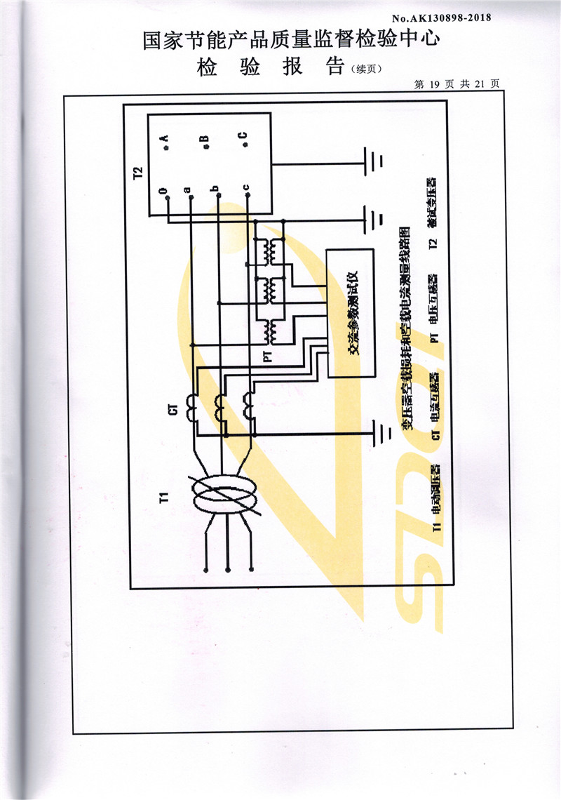 高低压试验报告－S11-1250合格证-19.jpg