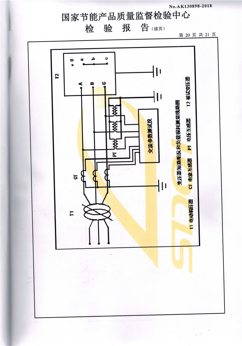 高低压试验报告－S11-1250合格证-20.jpg