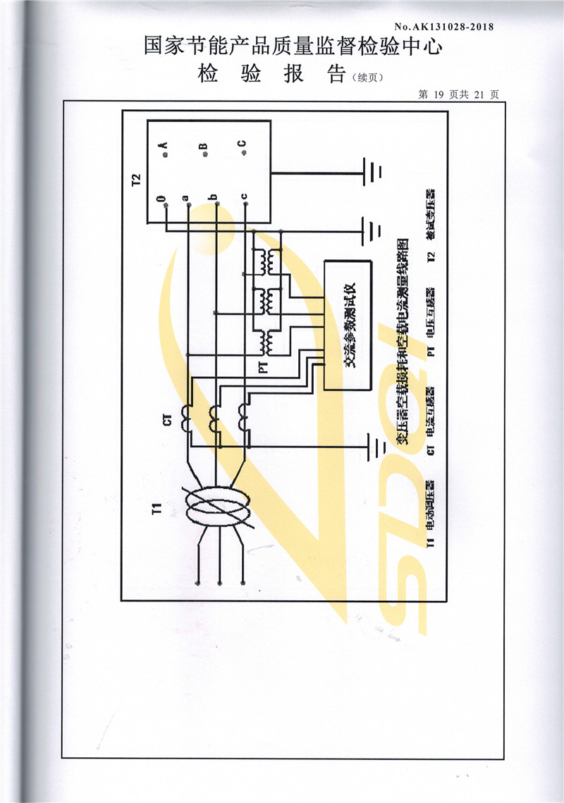 高低压试验报告-S13-500-19.jpg