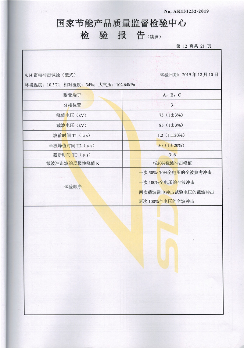 SBH15-200非晶合金油浸式变压器-12.jpg