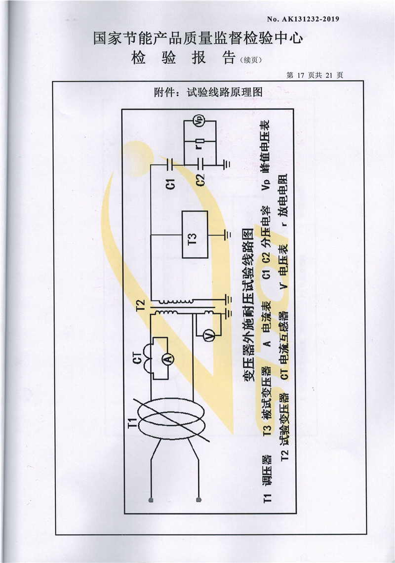 SBH15-200非晶合金油浸式变压器-17.jpg