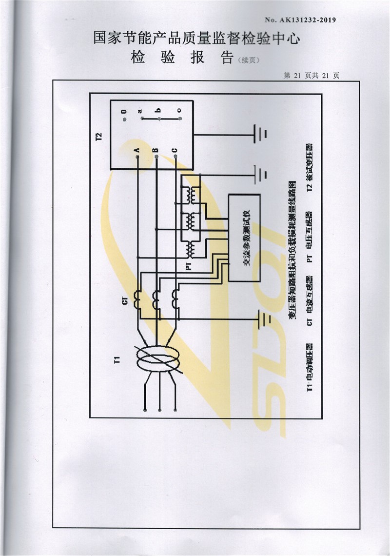 SBH15-200非晶合金油浸式变压器-21.jpg
