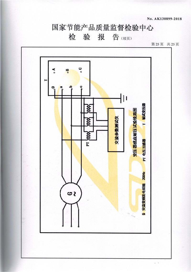 高低压试验报告－SCB11-1600-25.jpg