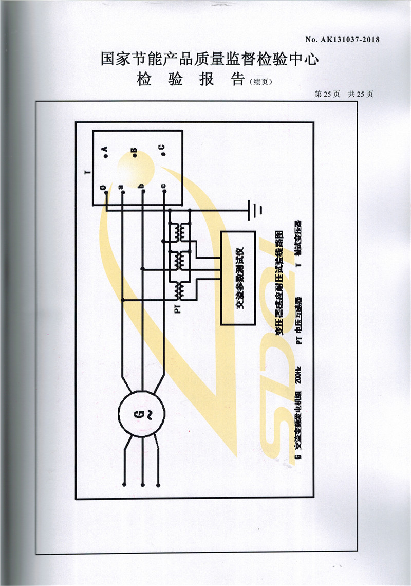 高低压试验报告-SCB13-2500-25.jpg