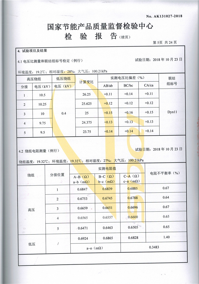 SCBH15-1000非晶合金干式变压器-5.jpg