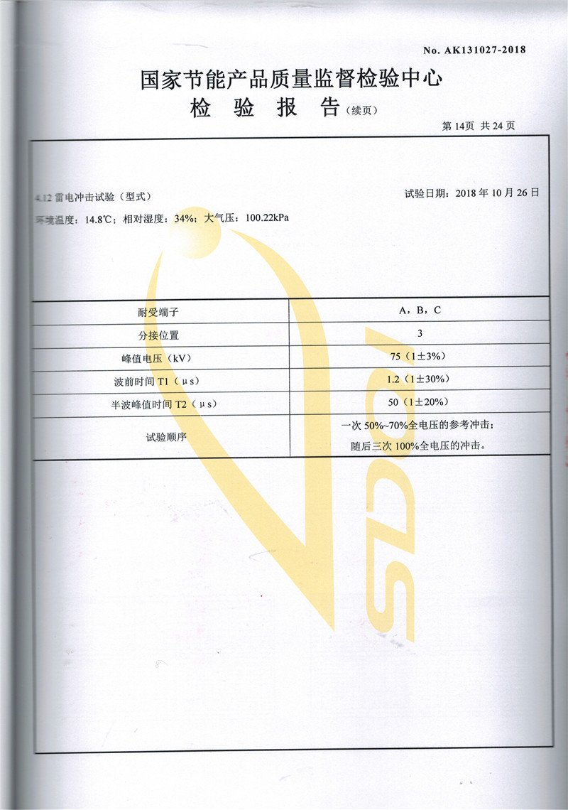 SCBH15-1000非晶合金干式变压器-14.jpg