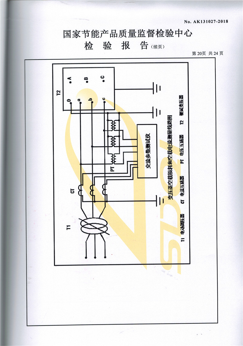 SCBH15-1000非晶合金干式变压器-20.jpg