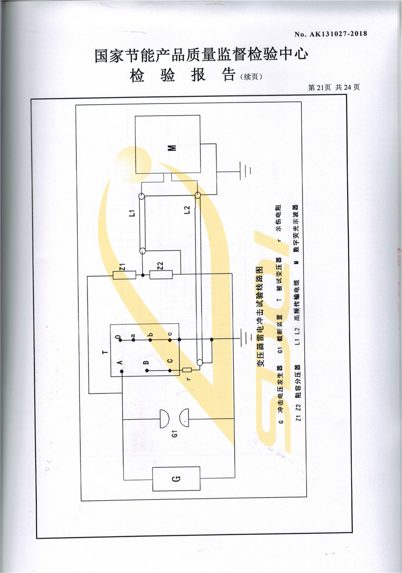 SCBH15-1000非晶合金干式变压器-21.jpg