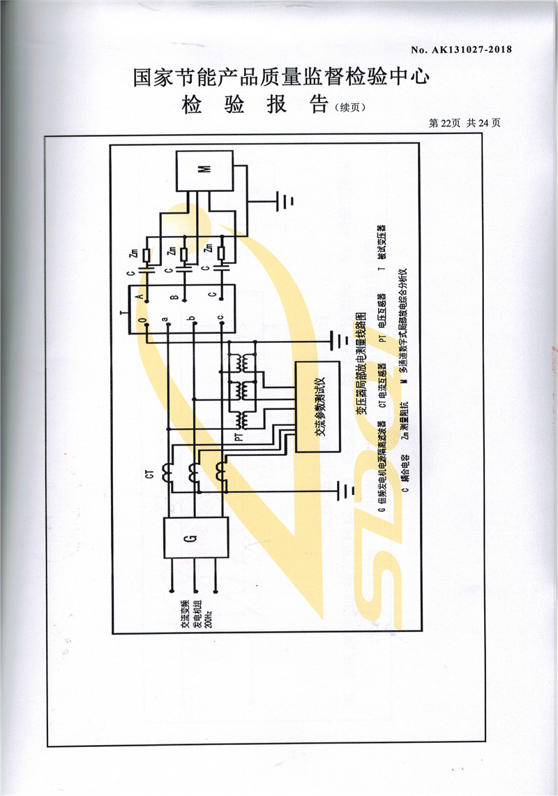 SCBH15-1000非晶合金干式变压器-22.jpg